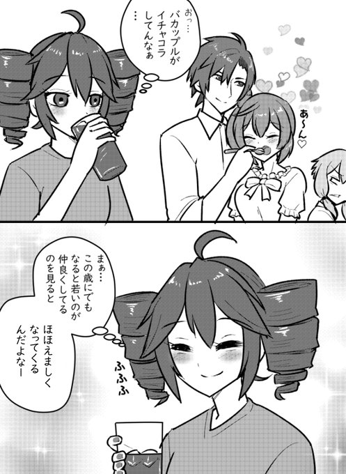 てとさんとタカささ漫画 