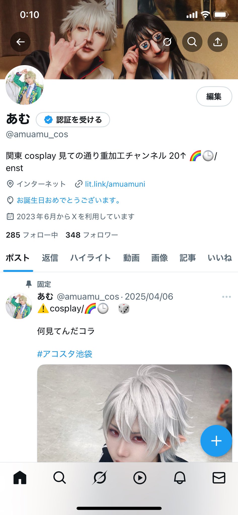 amua様♡ありがとうございます♡ 🔟 on X: 