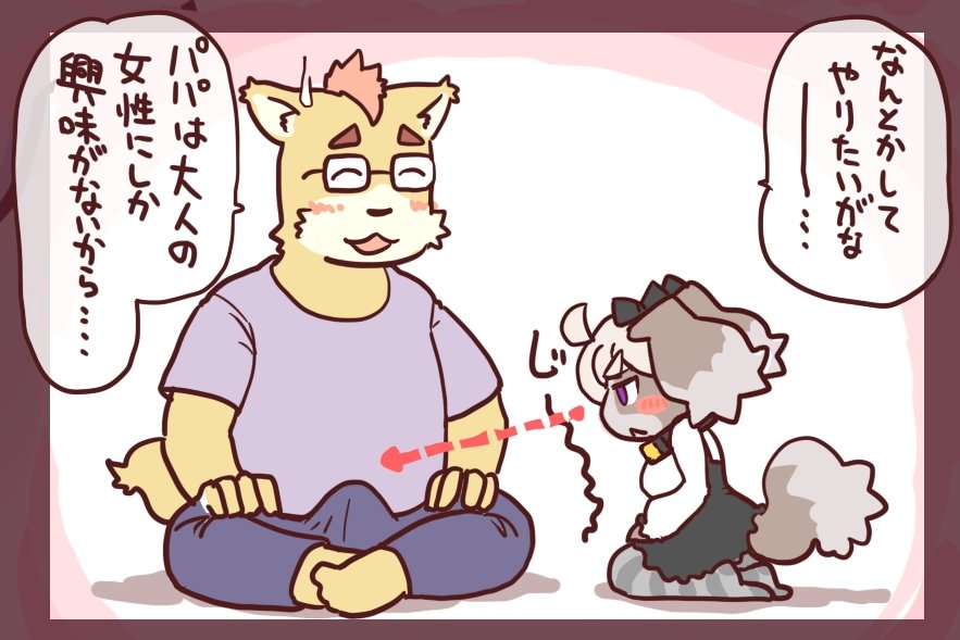 Skeb納品しました！ねる！