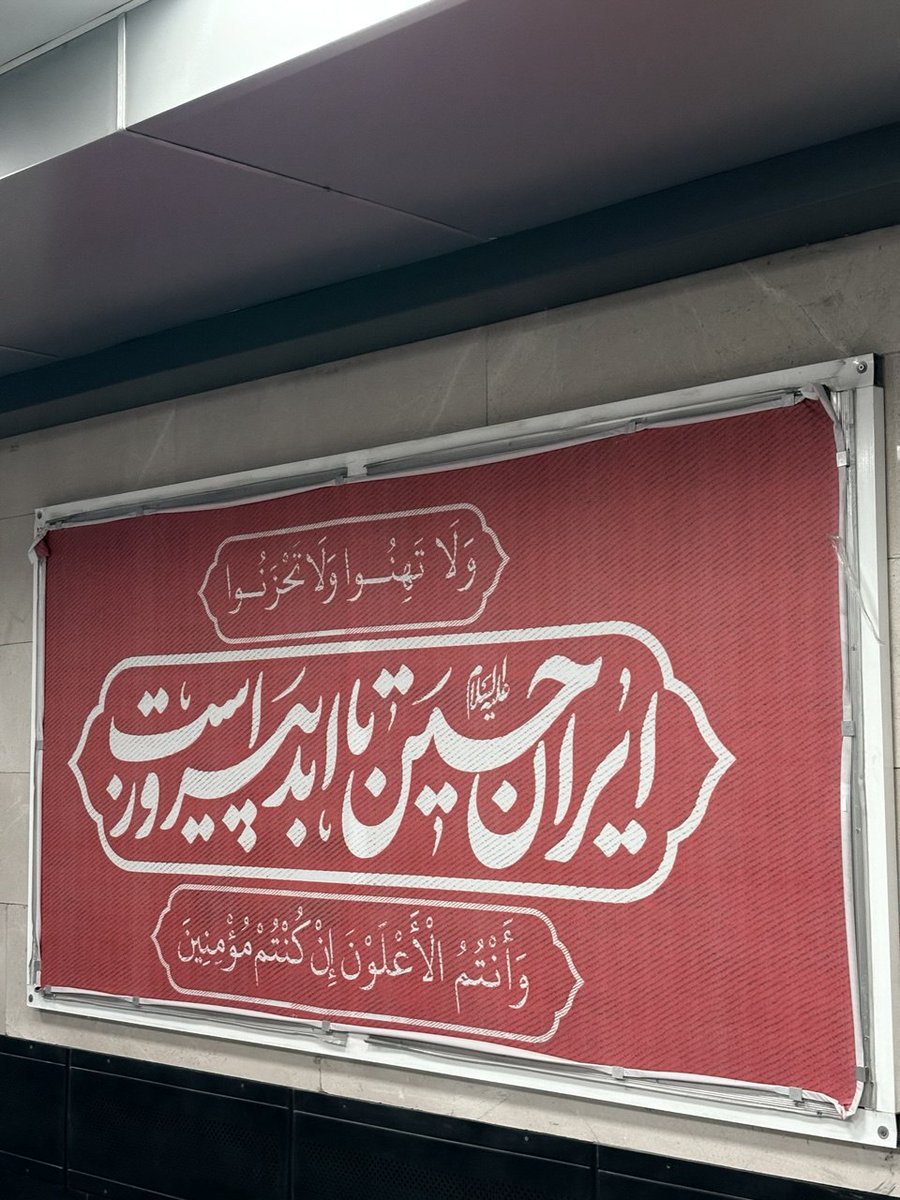 shahrvandsade01's tweet image. حسین جان؛ با تو که باشیم پیروزیم...
#حب_الحسین_یجمعنا
#ایران_کربلایی
#مشهدسر_حسینی