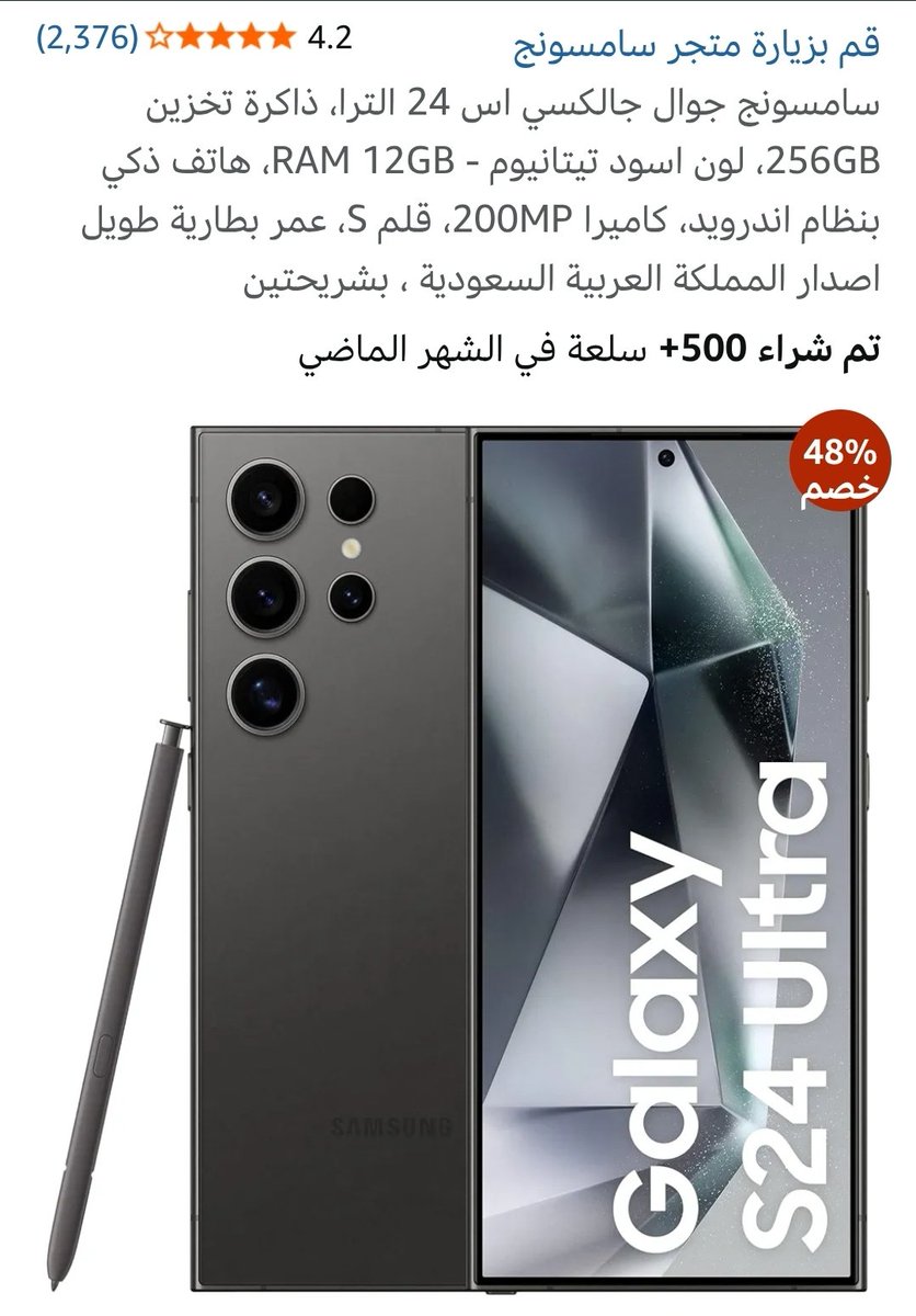 سامسونج جوال جالكسي اس 24 الترا، ذاكرة تخزين 256GB
خصم 48٪😍 😍 
السعر الحالي 2828 ريال 🔥🔥
اللون اسود تیتانیوم
 رابط المنتج ⬇️
amzn.to/4lPLiZU