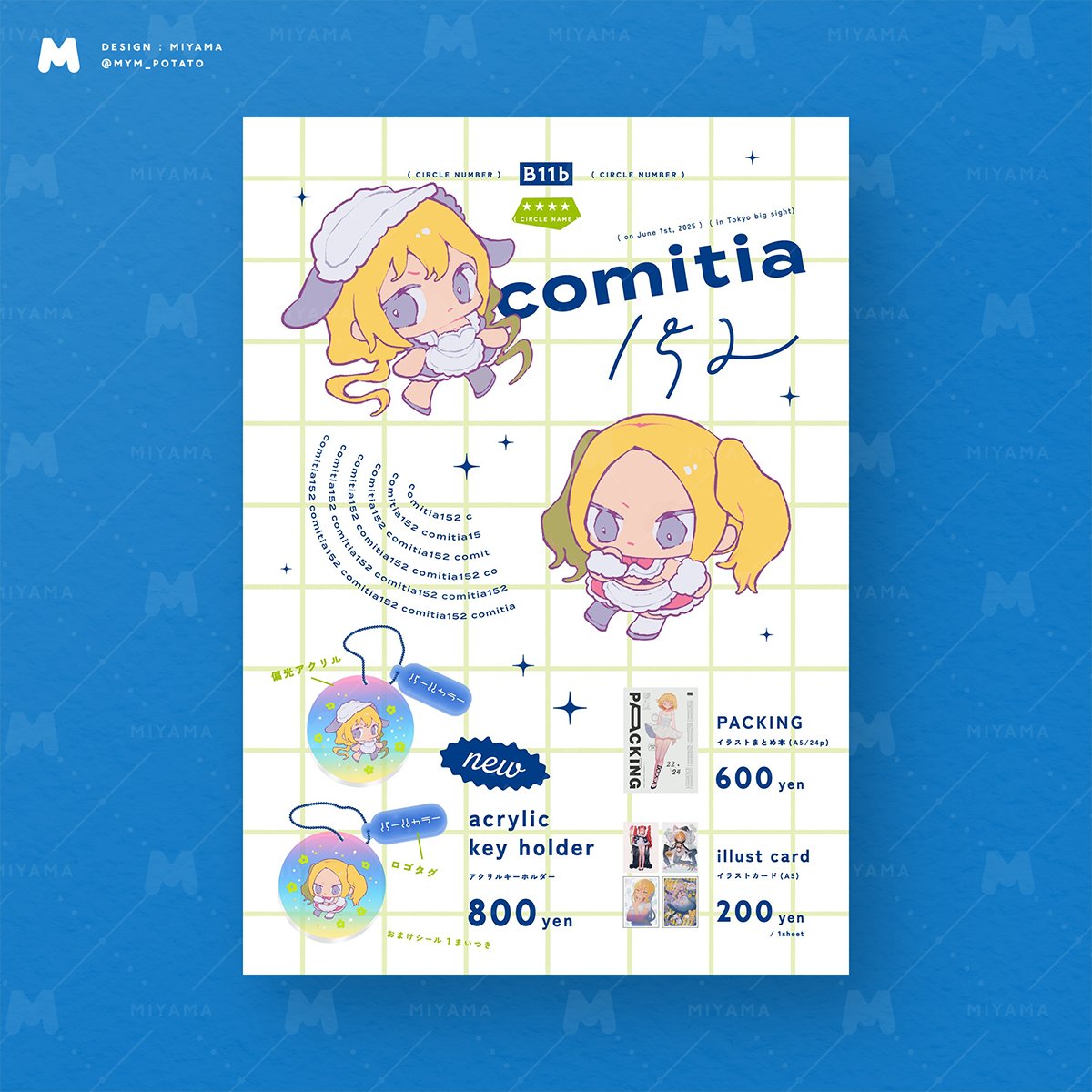 mym_potato's tweet image. 個人活動　ポスター/お品書き