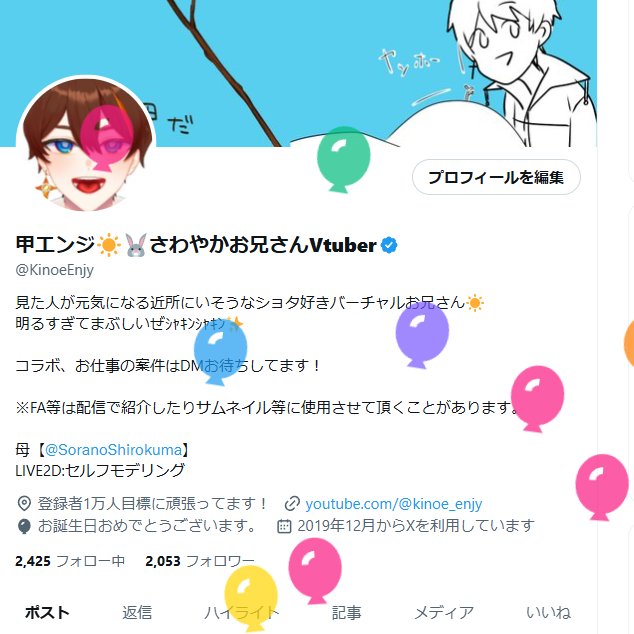 甲エンジ☀🐰さわやかお兄さんVtuber tweet media