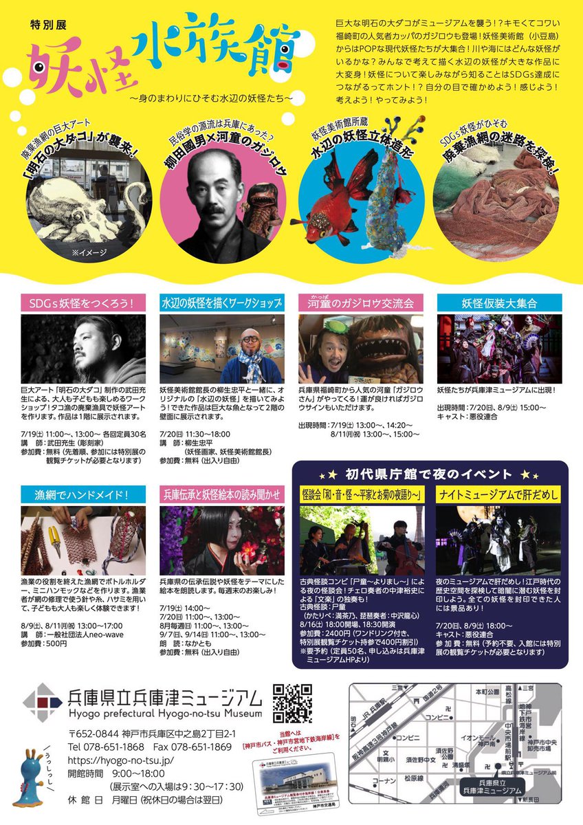 yagyuchubei's tweet image. 加筆修正中

茜空に漂う人魚

という絵

こちらは

兵庫津ミュージアムの展示にて

#妖怪まみれの夏