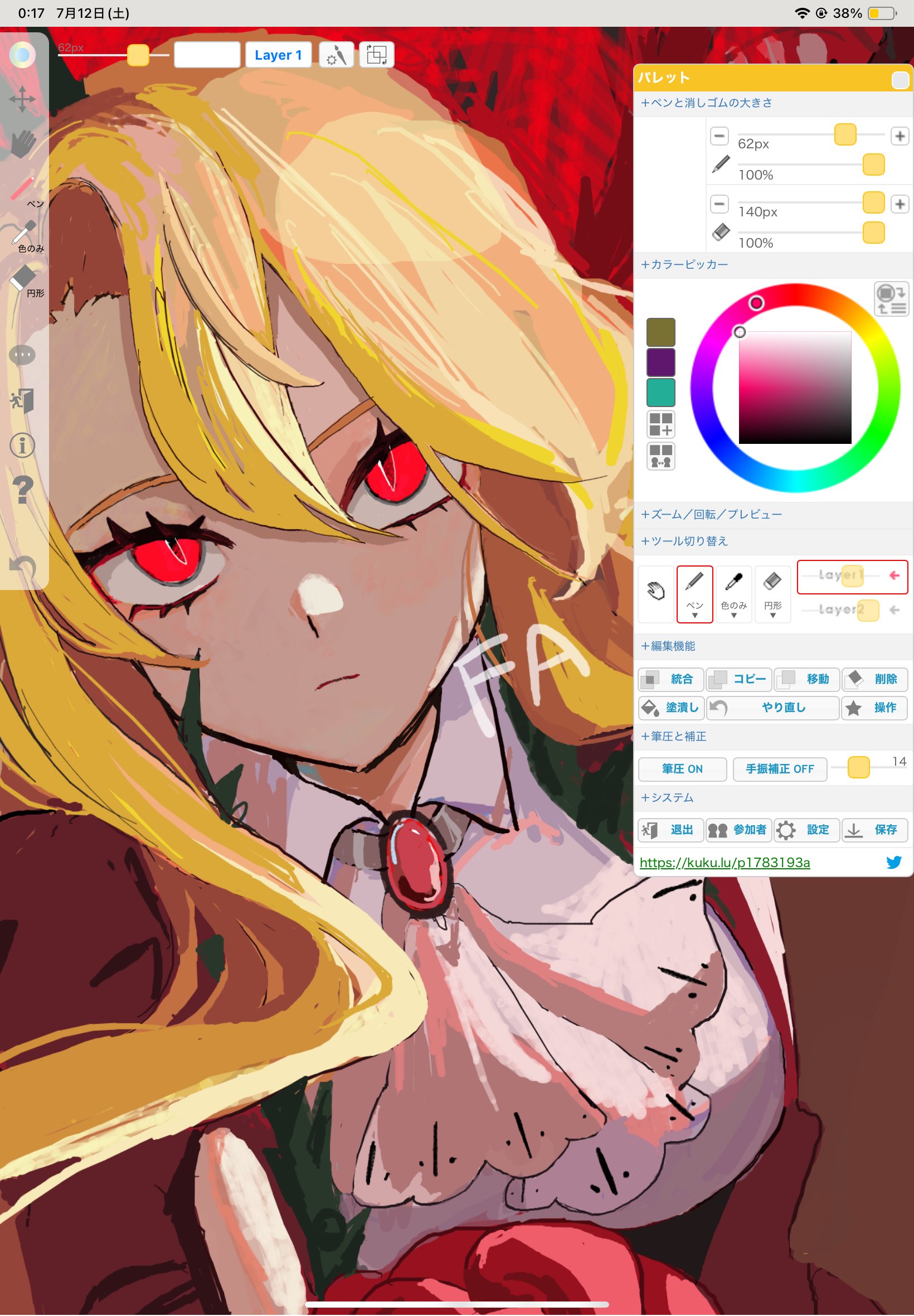 絵画 ★ちゃ-さん★    Fiskars726 他3点 リクエスト原画 周延(ちかのぶ) - 幻燈写心競 温泉 - 浮世絵販売 - 浮世絵