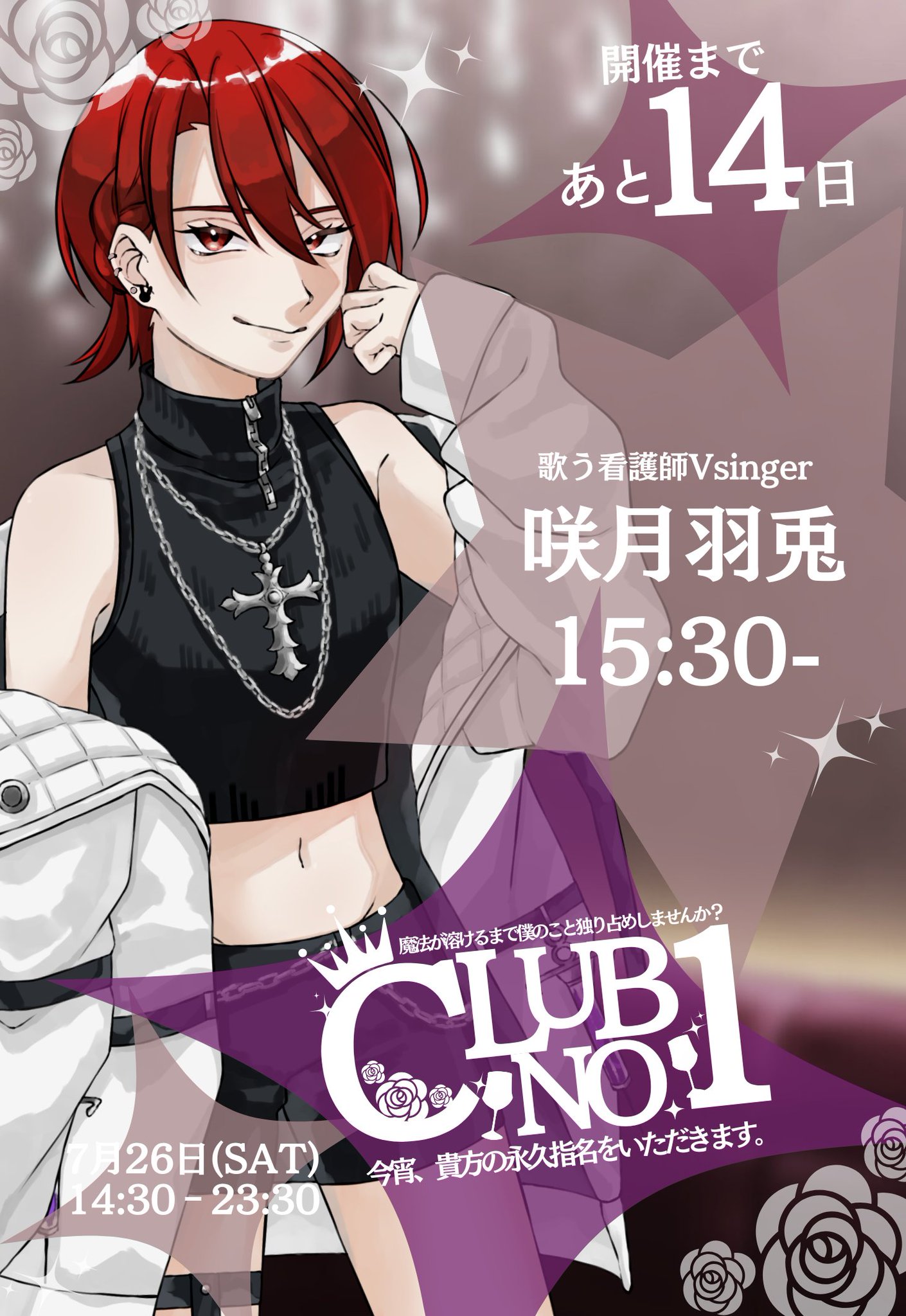 燈璃ライト✴️⚡️7/26CLUBNO.1歌枠ﾘﾚｰ🥂 on X