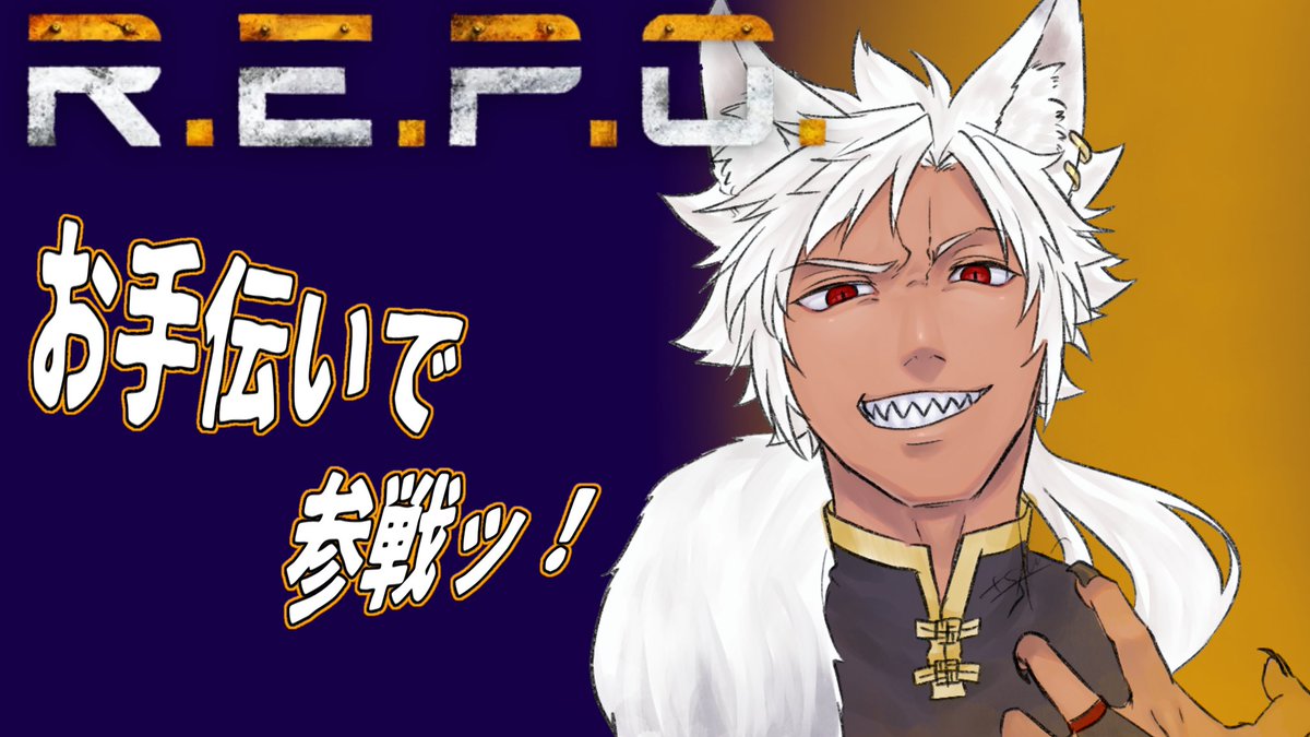 R.E.P.O突発コラボ始まりましたん

youtube.com/live/zVUP_1iHC…