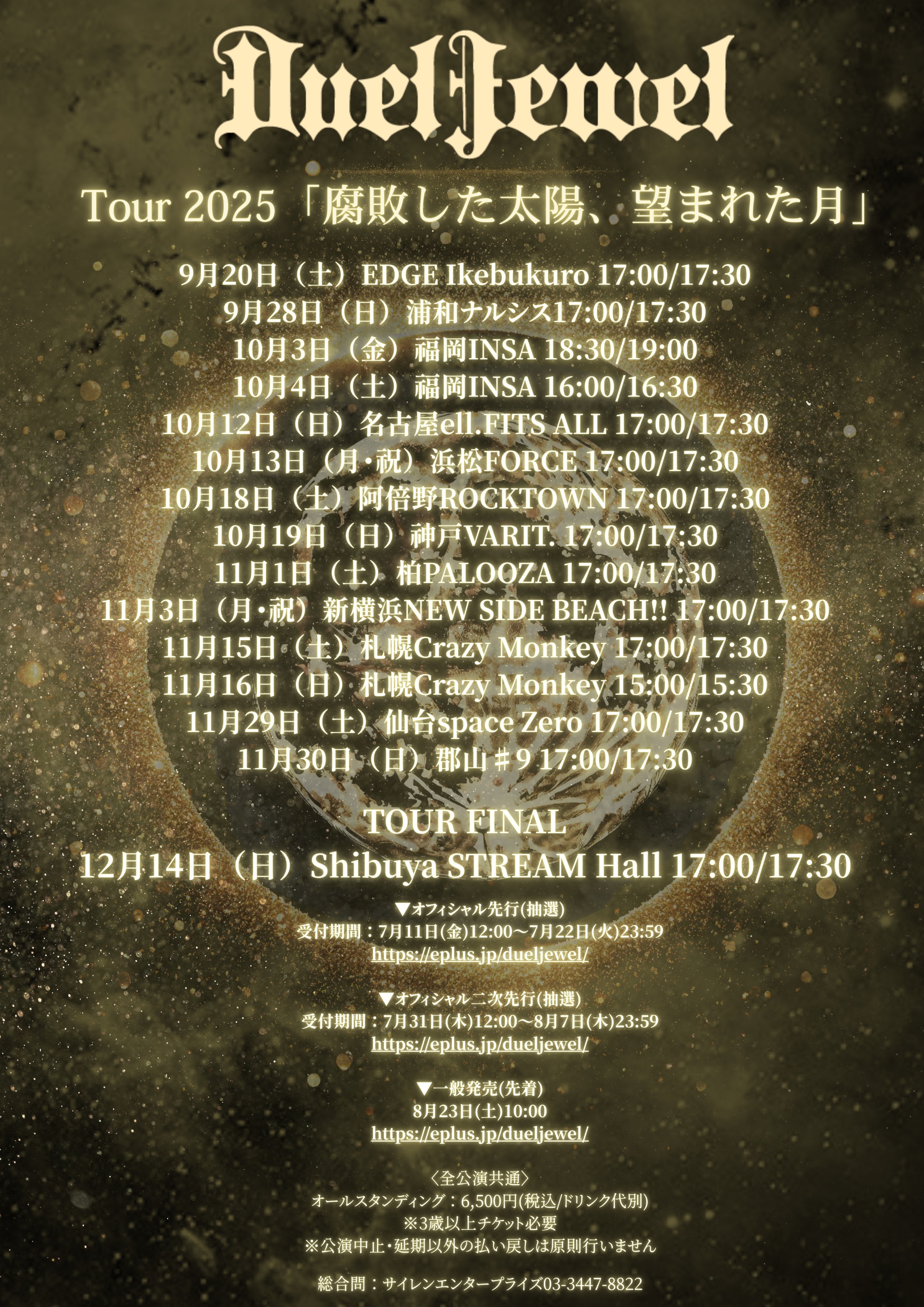 DuelJewel official on X: 