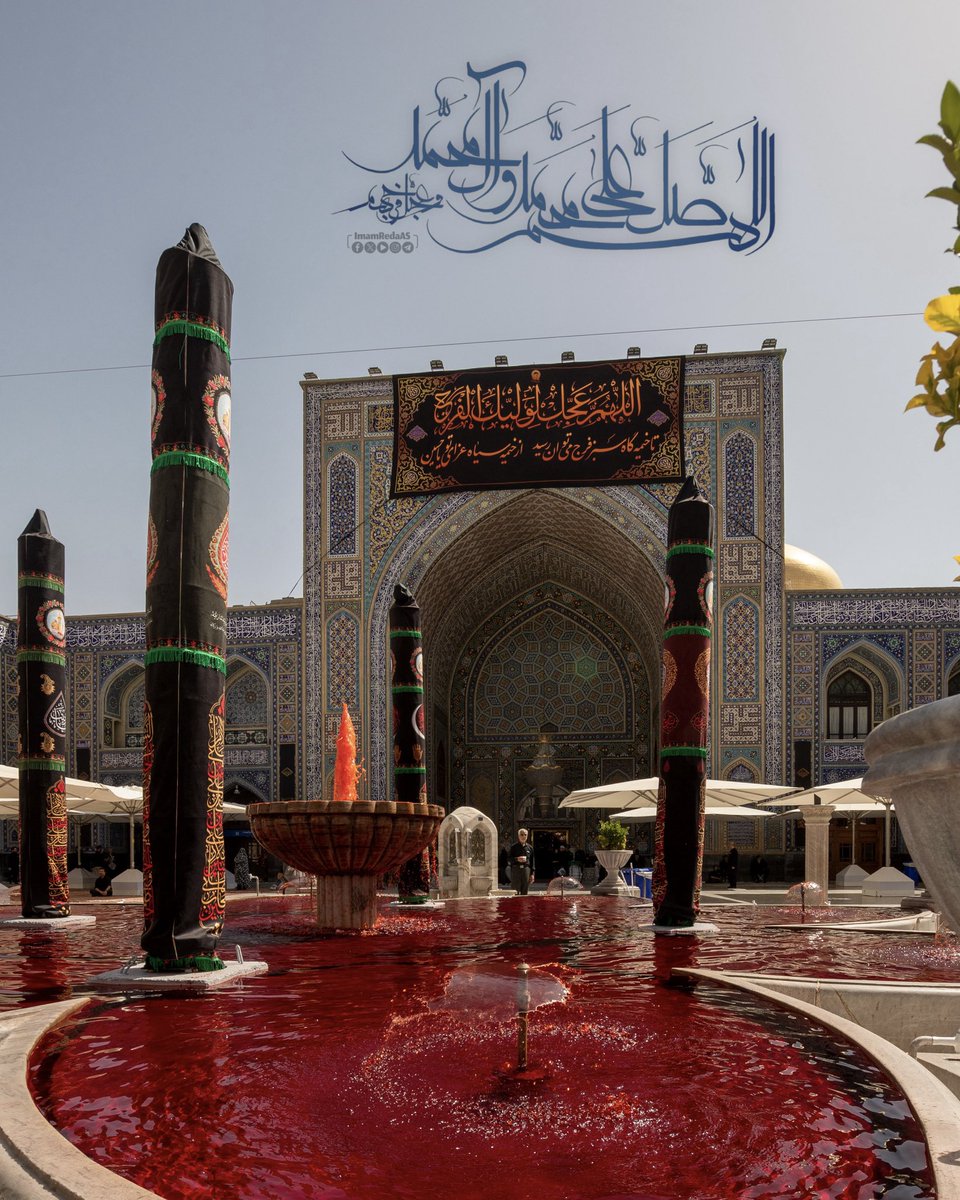 🥀 اللهم صل على محمد وآل محمد وعجّل فرجهم

#العتبة_الرضوية_المقدسة 🏴