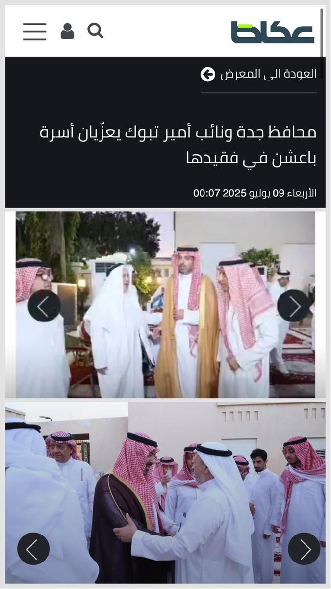 Reem_Baeshen's tweet photo. اللهم ارحم جدي عبود أبو بكر باعشن في أول جمعة له في قبره، واجعله في نور دائم لا ينقطع، ووسع له في قبره، وآنس وحشته، واجعل قبره روضة من رياض الجنة. اللهم اجعله من أصحاب اليمين وأموات المسلمين أجمعين اللهم آمين https://t.co/SzlefBxRju
