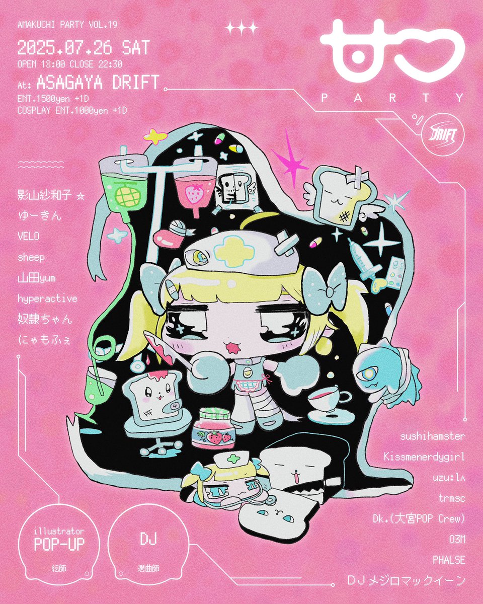batako42's tweet image. おしらせ🍓💭
甘口パーティーにポップアップで参加します!シールとか色々グッズ出します🥳
そしてフライヤーの甘口ちゃんイラスト描かせていただきました❤️🩹
ぜひ遊びに来てね!
⋆┈┈┈┈┈┈┈┈┈┈┈┈┈┈┈⋆
『AMAKUCHI PARTY vol.19』
日時✦ 7/26(土) 18:00-22:30
会場✦ 阿佐ヶ谷Drift
Ent…