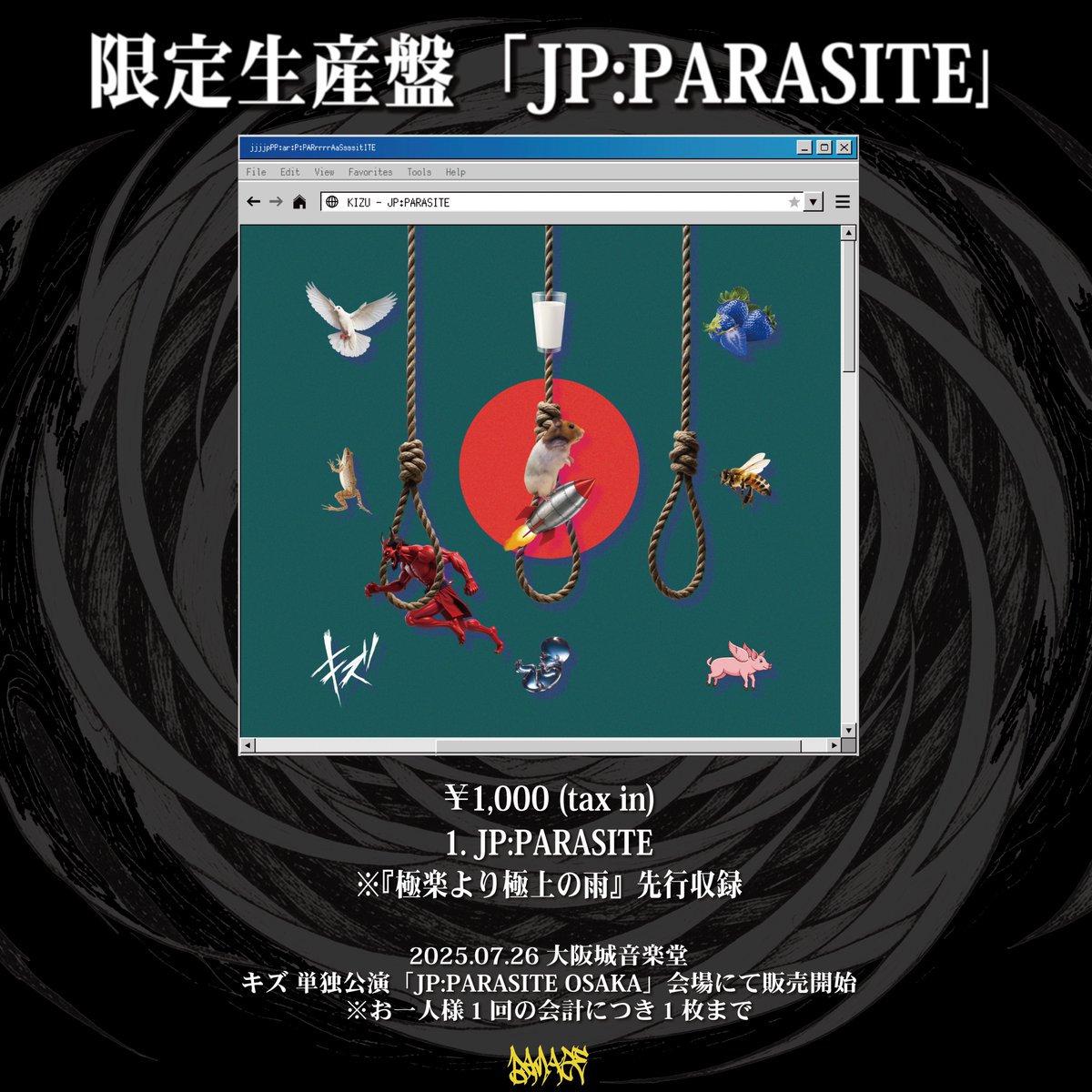 ーGOODS情報ー 2025年7月26日(土) 大阪城音楽堂 キズ 単独公演「JP