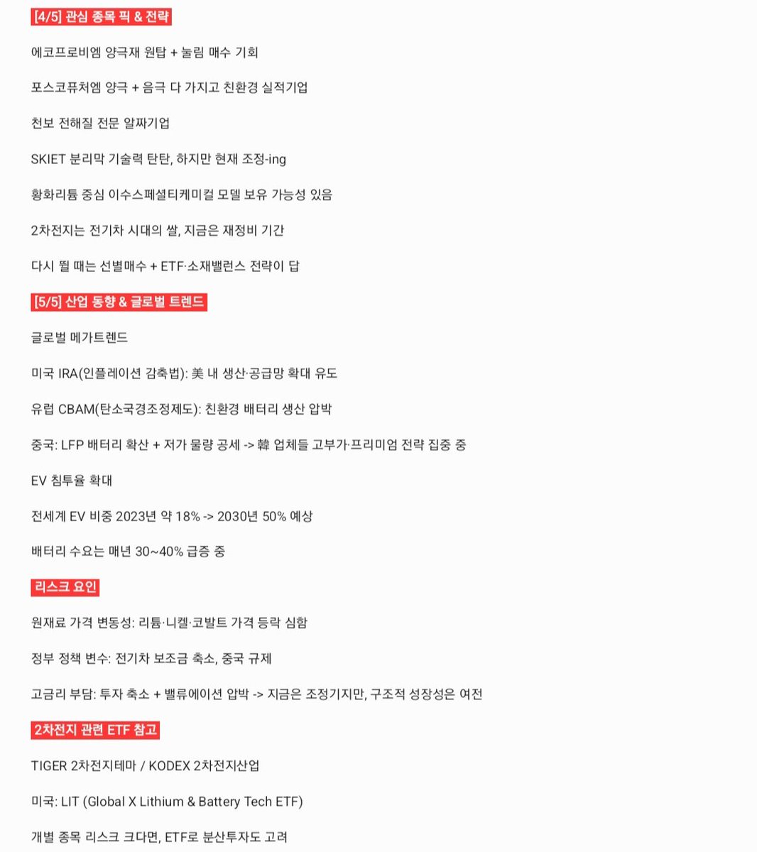 aaaa1412__'s tweet image. 루비쨩~ 하이~ 나니가스키?
초코민트 요리모 &apos;2차전지&apos;