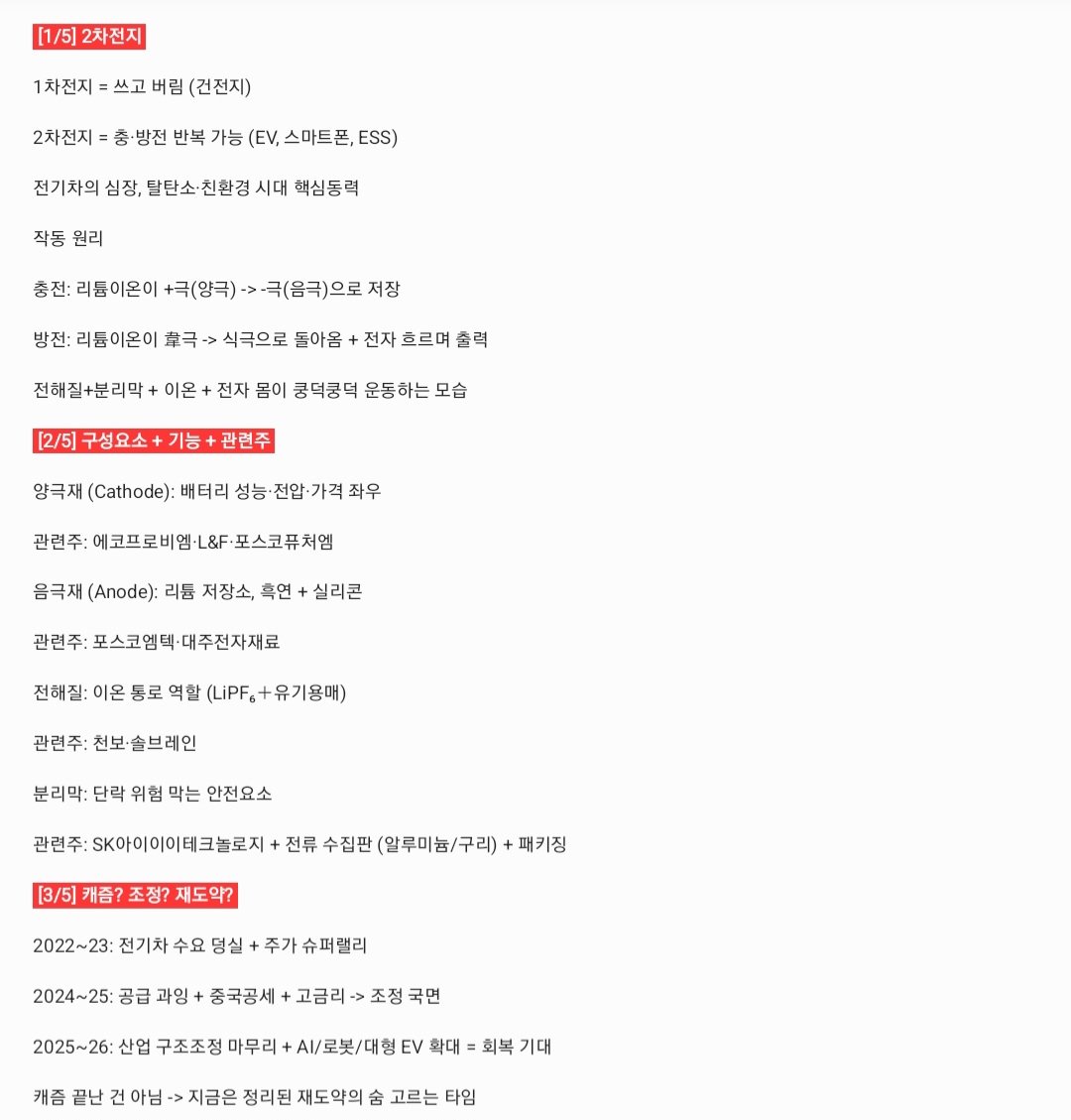 aaaa1412__'s tweet image. 루비쨩~ 하이~ 나니가스키?
초코민트 요리모 &apos;2차전지&apos;