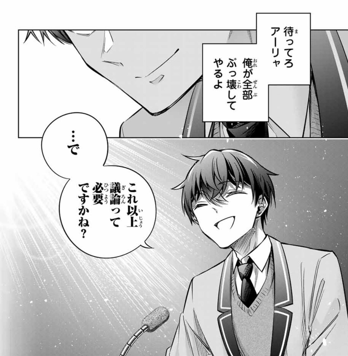 🌟🎤ロシデレ更新されました!📱🌟
谷山との討論会は佳境に…!
質疑応答の時間、言葉を発することがなかったアーリャ。その真意はいかに…?
そして主張タイムに突入しアーリャが覚醒…!!
物語は波乱の展開に…!?
https://t.co/vE05OeXW0l