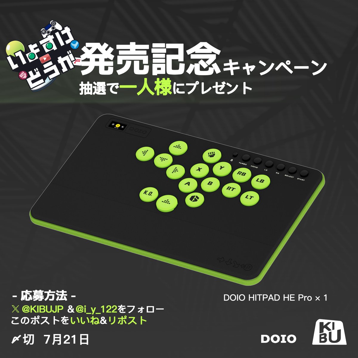 ／
🎦いよすけch #プレゼントキャンペーン☀️
＼

🎁プレゼント🎁
新発売!! ラピットトリガー機能搭載で今後レビュー予定の…
『DOIO HITPAD HE Pro』抽選で1名様にプレゼント🎯

🧦応募方法🎅
1️⃣下記2アカウント
<a href="/KIBUJP/">KIBU@デバイス代理店キブ</a>
<a href="/i_y_122/">いよすけ</a>
をフォロー

2️⃣この投稿をリポスト

📅期間
7/21(月) 23:59迄