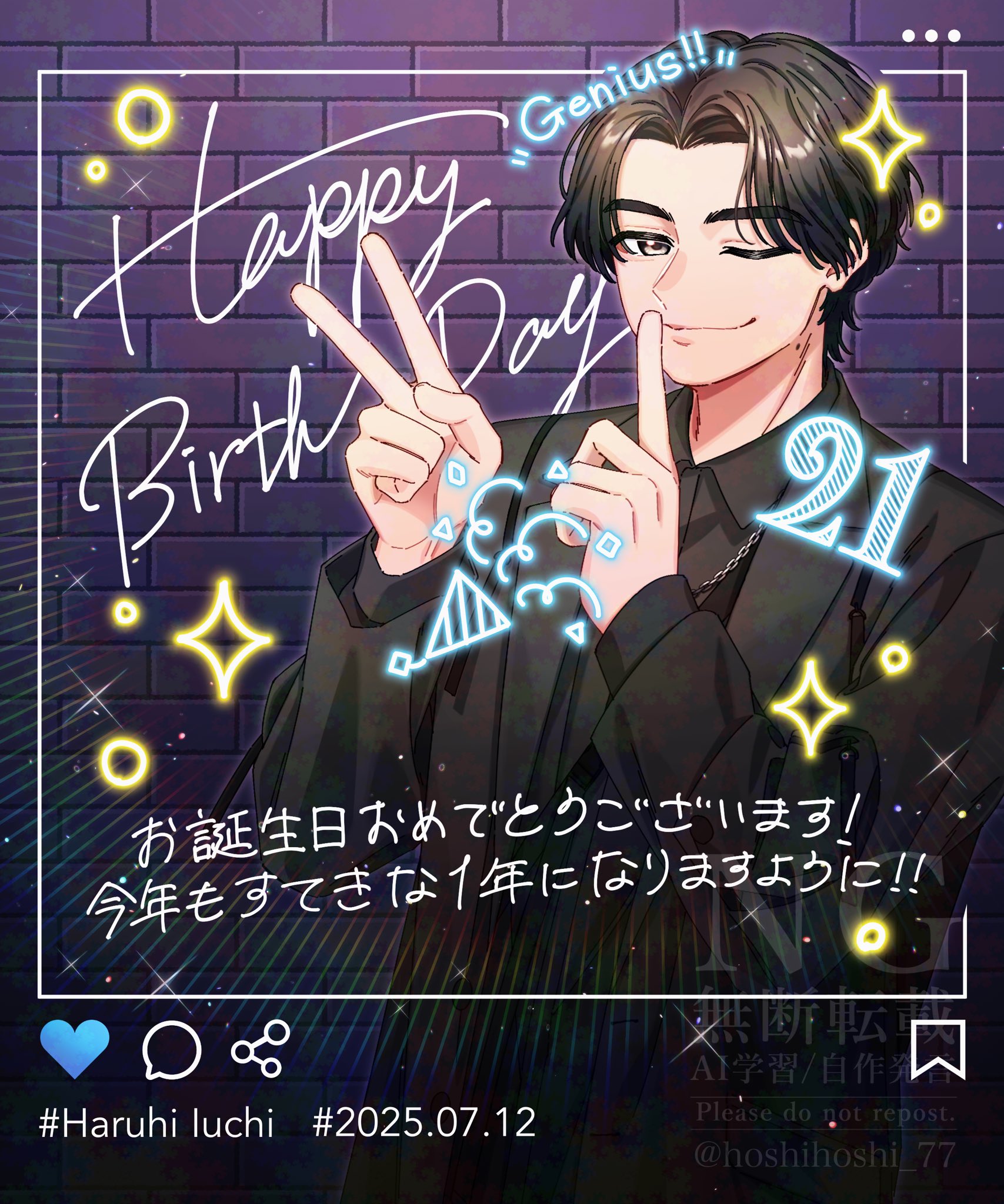 井内悠陽　バーイベ2025 Secret Base　アクスタ　ステッカー 井内悠陽 バーイベ2025 Secret Base アクスタ ステッカー 🎸井内