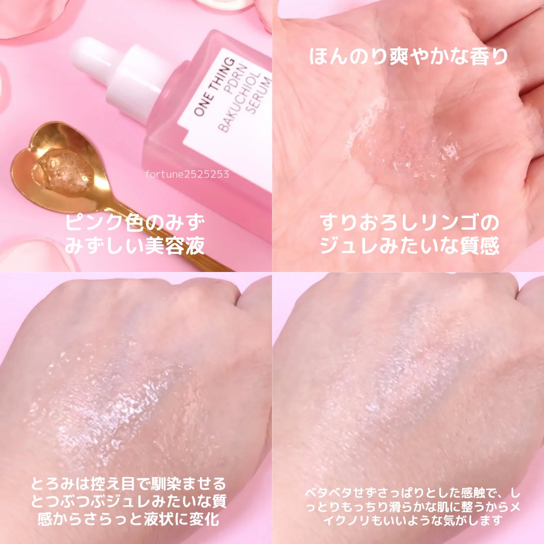 #コスメ購入品
Instagramのフォロワー様の投稿を拝見し、気になっていたONE THINGのセラムを購入したのでレビュー致します

ONE THING
PDRN BAKUCHIOL SERUM 50ml
〈美容液〉

バラ由来のPDRNを配合との事で、ふっくらとしたキメの整った肌を叶えてくれるそう🌹