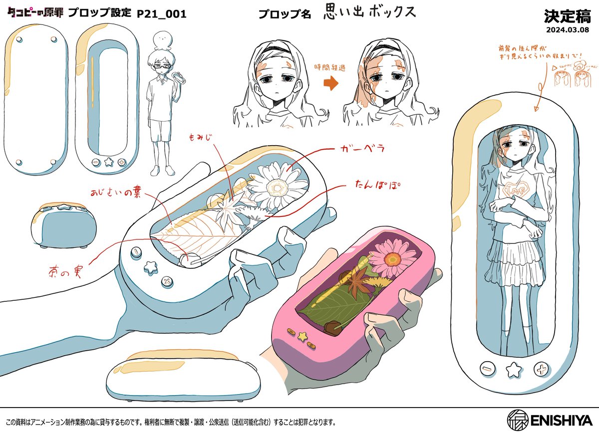 タコピーの原罪 タワーレコード 特典 タコピーの原罪」初ポップアップ