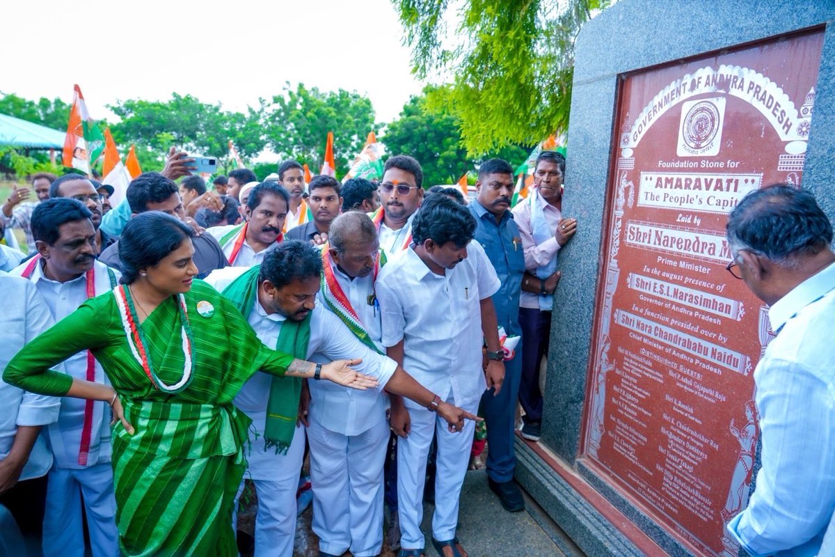 అమరావతి రాజధాని నిర్మాణం కోసం 2015 అక్టోబర్ 22 న ప్రధాని నరేంద్ర మోడీ గారు  శంకుస్థాపన చేసిన ప్రాంగణాన్ని సందర్శించడం జరిగింది. ఎటూ చూసినా పిచ్చి మొక్కలు, వెలుగు లేని విజన్ హౌజ్. ఇదే అక్కడ కనిపించిన అమరావతి రాజధాని. అనాడు శిలాఫలకం వేసి మట్టి,నీళ్లు కొట్టి వెళ్ళారు. శంకుస్థాపన