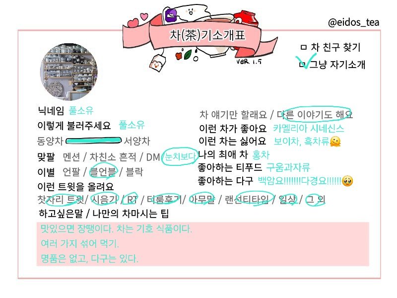 🌿풀소유 tweet media