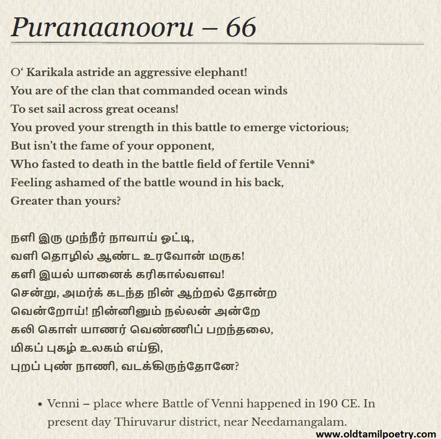 OldTamilPoetry's tweet photo. Puranaanooru 66. "Isn't the fame of one who chose honorable death in battlefield greater than that of the victor?" 

Blog : https://t.co/NNf0maJjnw https://t.co/DPAC0tTIq9