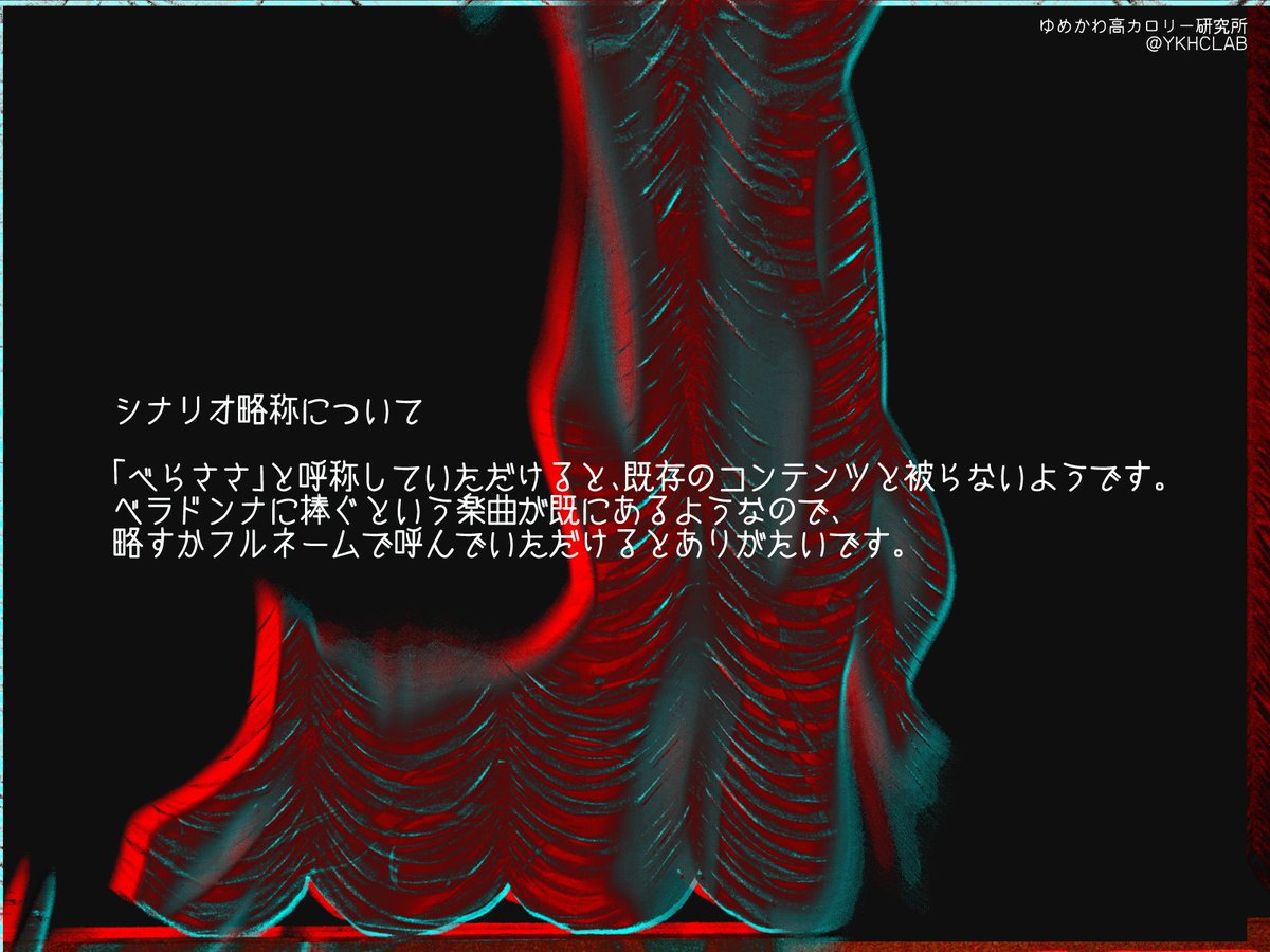 YKHCLAB's tweet photo. 本年は全年齢の部にて末席を汚させていただきます。よろしくお願いいたします。

──演じるというのは、そもそも狂気の沙汰ではないのだろうか？
(2/2) https://t.co/LugTCrNyql