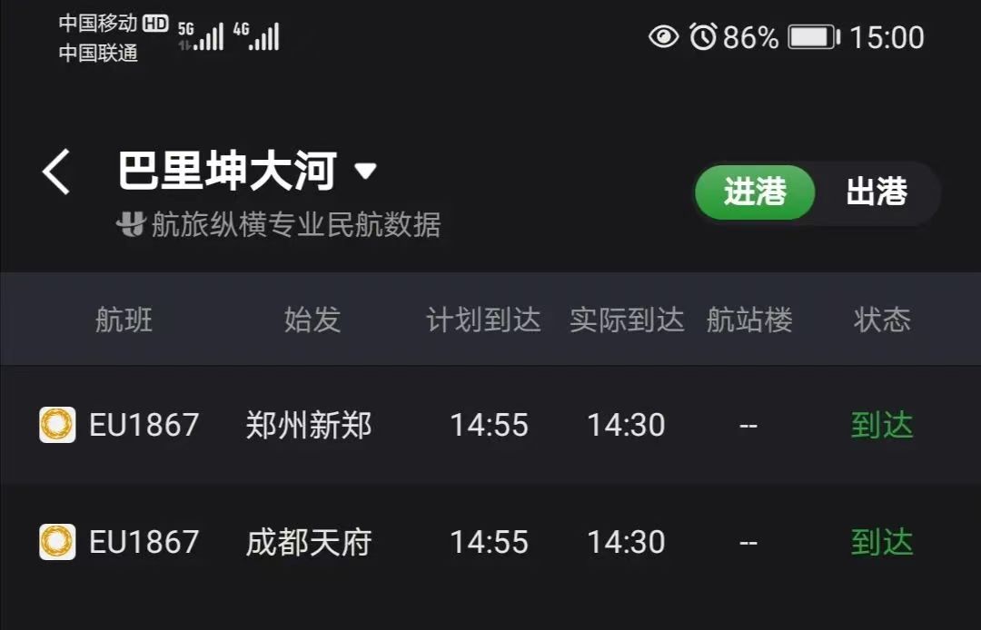 hayakawateresa's tweet image. 新疆巴里坤大河空港今日開港