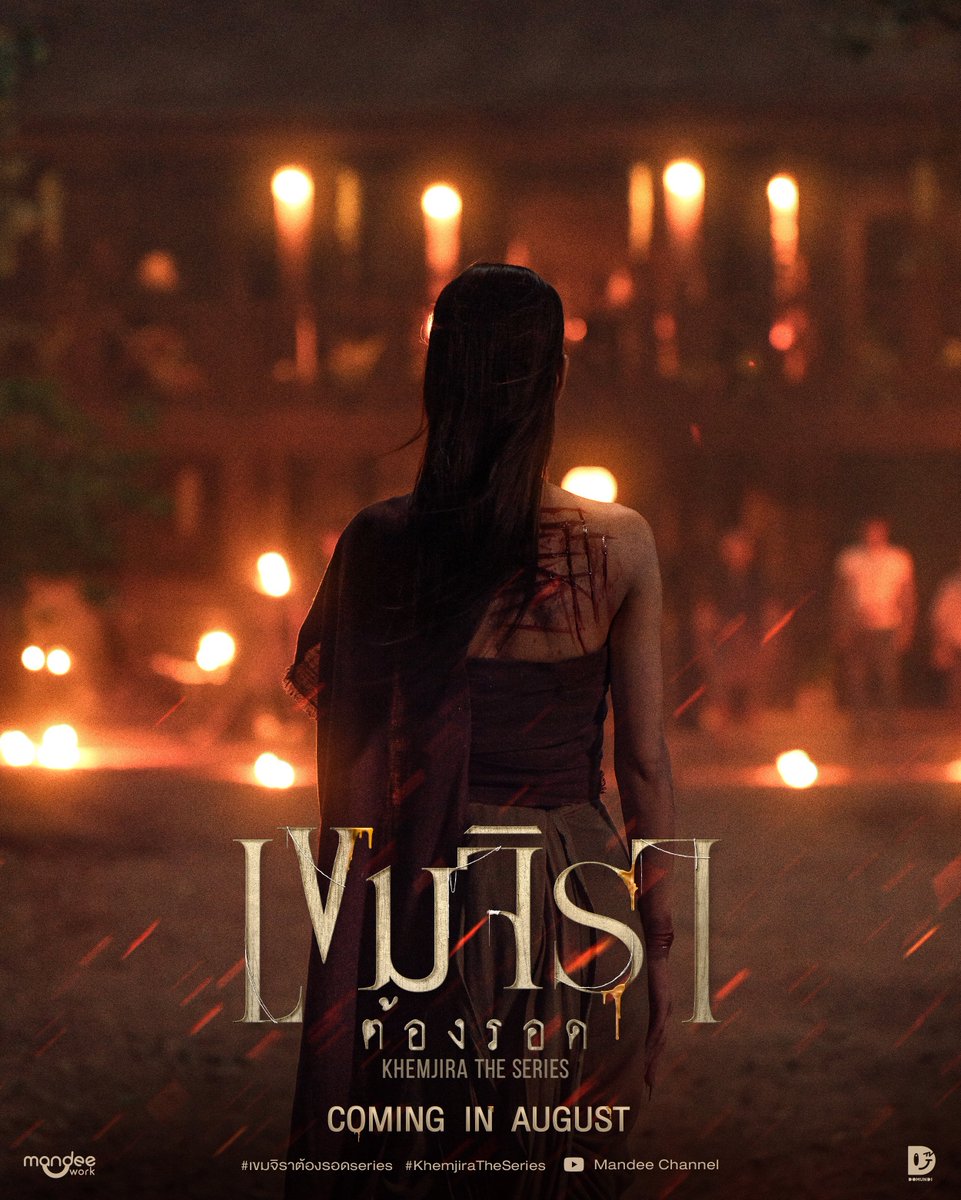 ดีใจที่เลือกจะปล่อยโปสเตอร์ตัวละครผีรำพึงก่อน ชีไม่ใช่ผีลมเพลมพัดที่นึกอยากเอาชีวิตใครก็เอา แต่ชีเดินเกมสะสางความแค้นของชีที่เป็นเหยื่ออะ แก้แค้นร้อยปีก็ไม่สาย แต่มึงต้องตายทั้งโคตร ของแทร่มาก TOT
#สิงหานี้เขมจิราต้องรอด #เขมจิราต้องรอดseries #khemjiratheseries