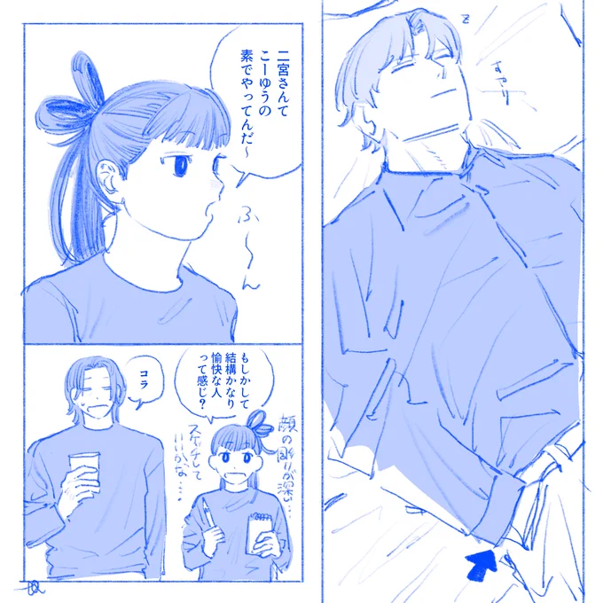 本誌履修で反射的に出た感想。期待を裏切らない寝方、おもしれー男すぎる。 