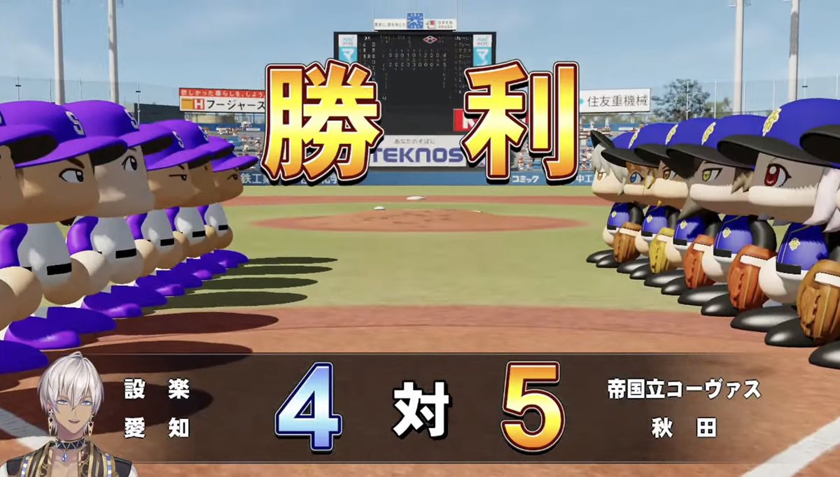 【育成速報:2年目明治神宮大会初戦】

コヴァ高、逃げ切り勝ちで初戦突破！

Vantacrow-Lucaの継投で9回のピンチを凌いだ

シェリン、える、Voxがそれぞれ2安打
相手より少ないヒット数ではあったが、僅かなチャンスをモノにして競り合いを制した

#にじ甲2025 #イブライブ