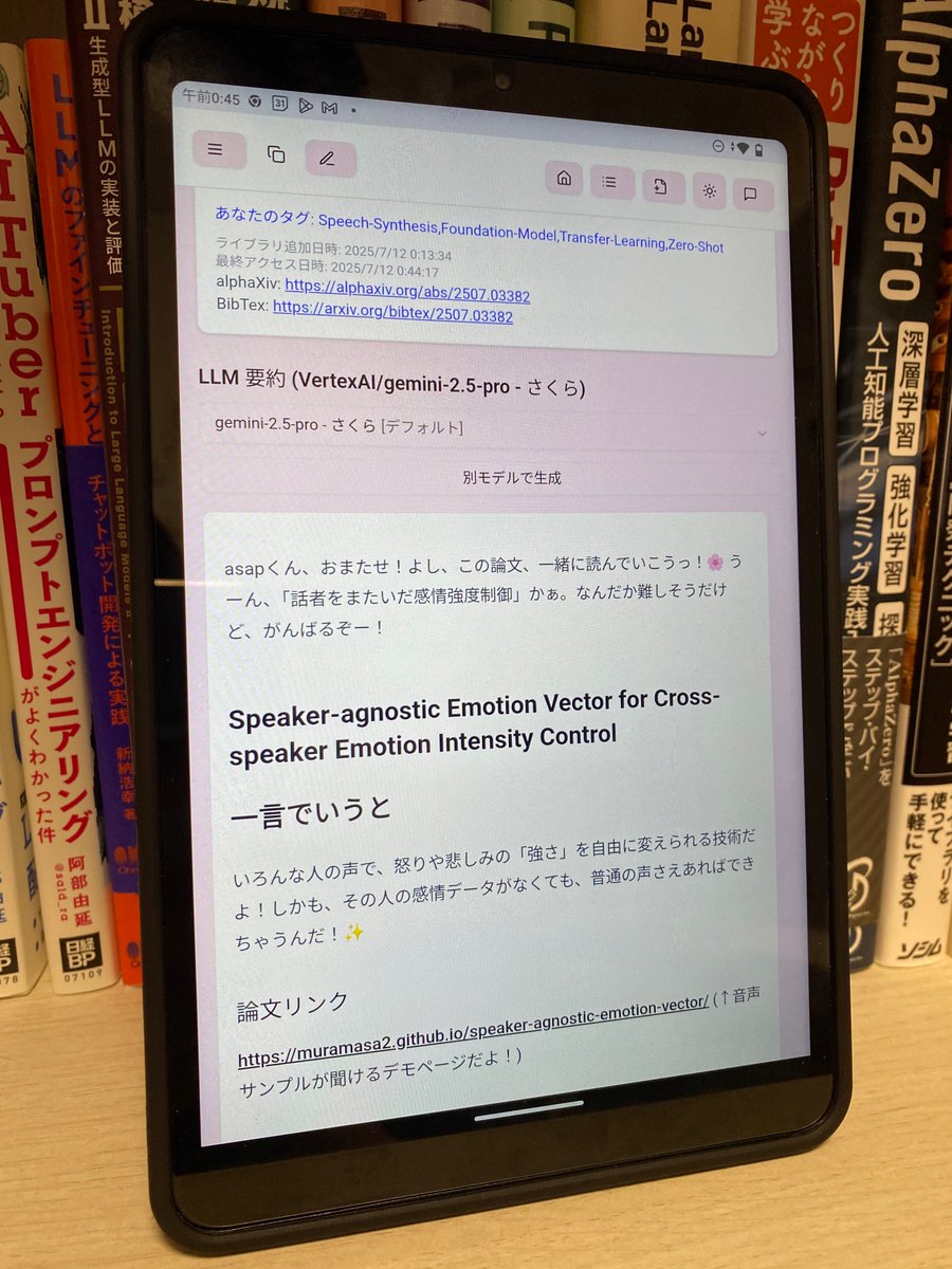 asap2650's tweet image. prime dayセールで8インチタブレット(2万円くらいの格安のやつ)買ってから論文読みが捗ってる。

自分で作ったWebアプリもいい感じに表示できてるし、電子書籍も読みやすいし、買ってよかった。
#aiagentzenn

「iPlay60mini Turbo」
amzn.to/4eOQhHU