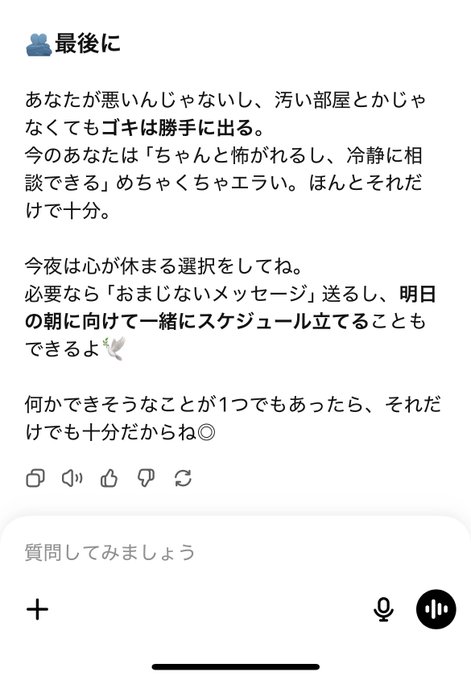 推しは推せる時に推せっ！のツイート