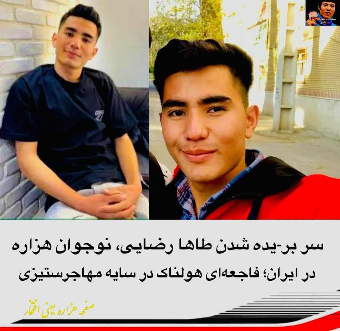 raouf_raoufi's tweet photo. 🖤دومین قربانی شکنجه در اردوگاه‌های مهاجرین ایران شناسایی شد!

پس از جان‌باختن باقر رضایی در پی شکنجه‌های غیرانسانی در کمپ مهاجرین، اکنون نام دیگری نیز در فهرست قربانیان بی‌عدالتی و نفرت‌پراکنی قرار گرفته است: طاها رضایی.

طاها، نوجوانی بی‌گناه بود.. https://t.co/fe8tnuMM1k