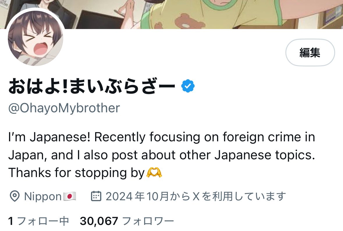 OhayoMybrother's tweet image. Thank you so much for 30,000 followers!
I’m incredibly grateful, and I plan to keep posting even more from now on. Since this is a special occasion, I’d like to take this opportunity to properly introduce myself.
I’m Japanese, and I originally created this account last winter…