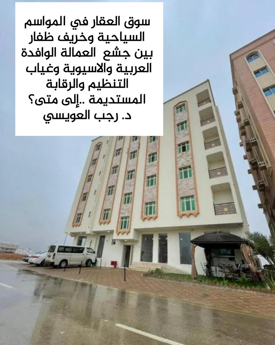 د. رجًـبّ العُـوْيـسيِ||🇴🇲 tweet media