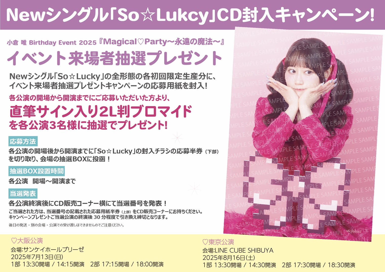 美品  憑依生活の始まり「寿 日和」(小倉唯金箔押しサイン入り) chaos Amazon.co.jp: 憑依生活の始まり「寿 日和」小倉唯金箔押し