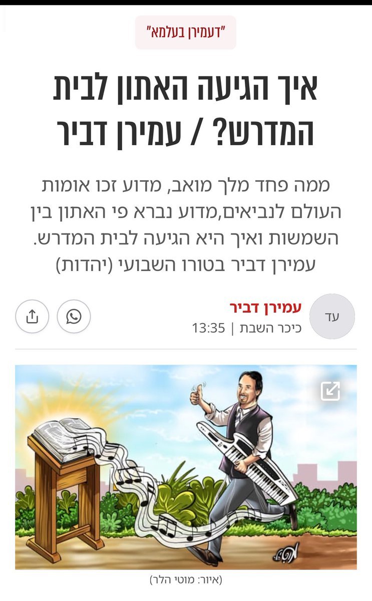 kikar.co.il/parshas/sz8da9