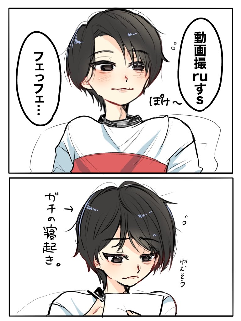 寝起きつよい？