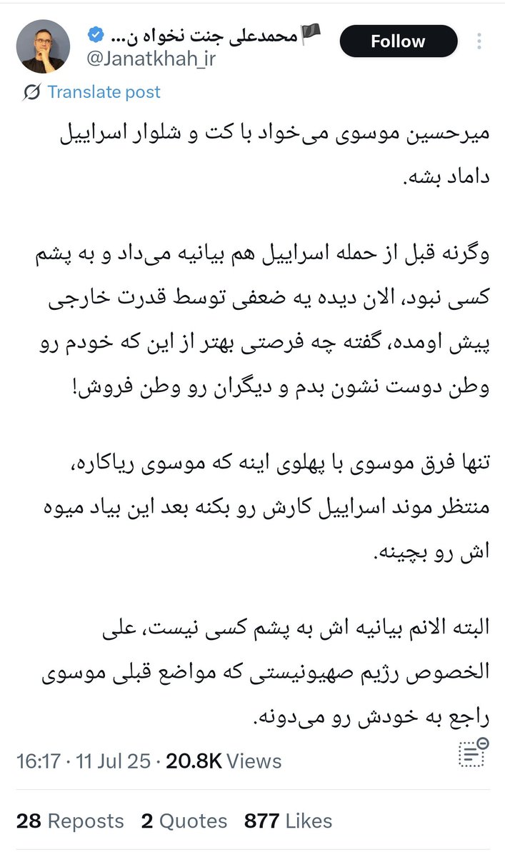 PsychAliorg's tweet image. کسانی که توی فضای سیاسی کار کردن میدونن که این نوع نگارش چقدررررررر شبیه خطدهی هادیهای اطلاعاته.
