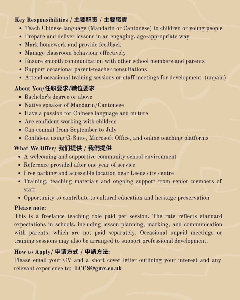 We're Hiring Chinese Language Teachers!
招聘中文教師！
Leeds Chinese Community School is looking for passionate, reliable freelance teachers to join our weekend teaching team from September 2025
利茲華人中文學校正在招聘充滿熱情、可靠的兼職教師，於2025年9月起加入我們的週末教學團隊