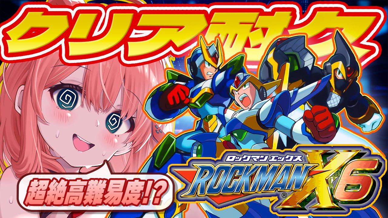 激レア　流星のロックマン　クリアポスター 流星のロックマンのポスター | ポスター小町