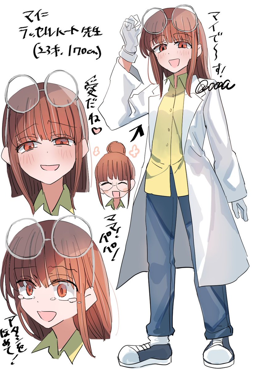 マイ先生好きだ…