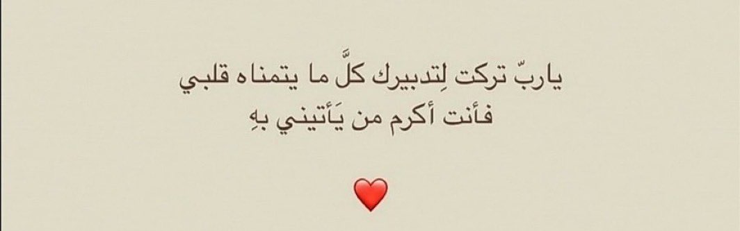 Hneef62's tweet photo. #ساعه_استجابه https://t.co/pbgp5x0zf4