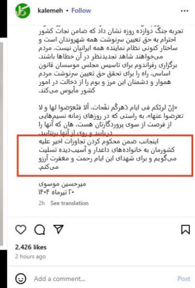 🚨شانس ۸۸ را سوزاند؛ و حالا آمده تا آخرین امکان در ۱۴۰۴ را بسوزاند❗️

میرشان #میرحسین_موسوی در ۸۸، خون و‌ توان ملت را با عدم ایستادگی در کنار مردم در خیابان برای تغییر رژیم، پایمال کرد و به رژیم امکان بقاء داد؛ و حالا که رژیم باید سرنگون شود تا امکان رفراندومی آزاد و مجلس مؤسسانی