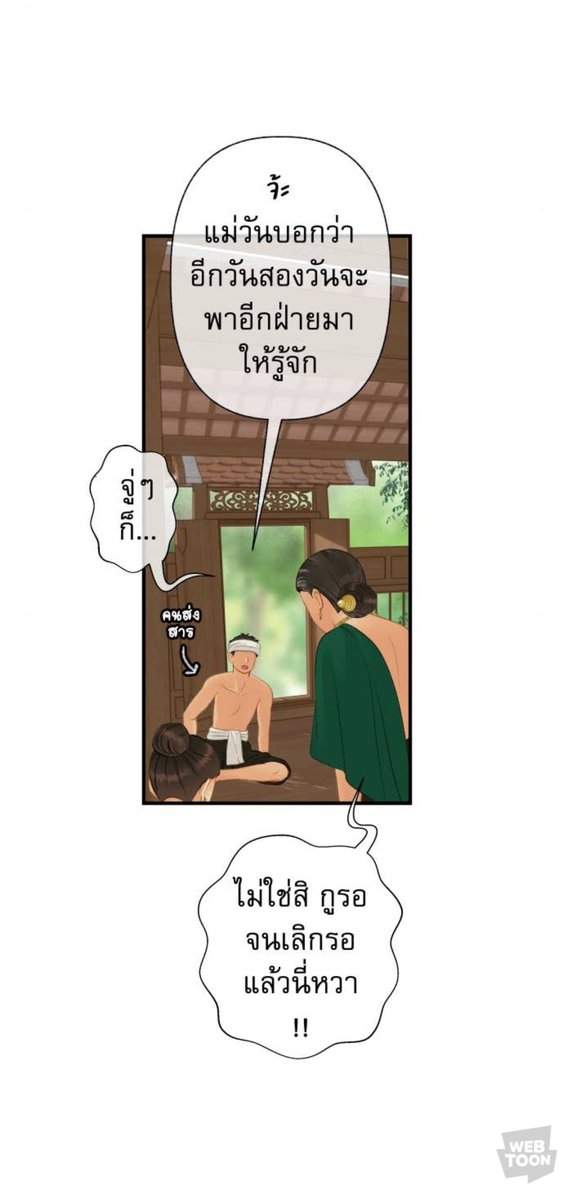 ช็อตนี้คือ แม๊🤣🤣🤣🤣

#วันทองไร้ใจ