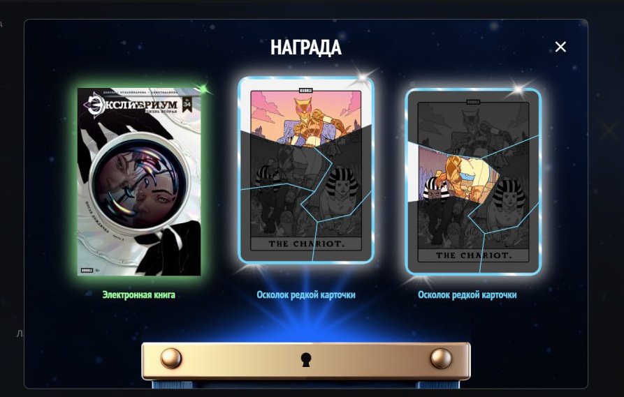 Наконец-то моя первая куртка
Видимо собираем рысь
Получить Эксли было приятно!