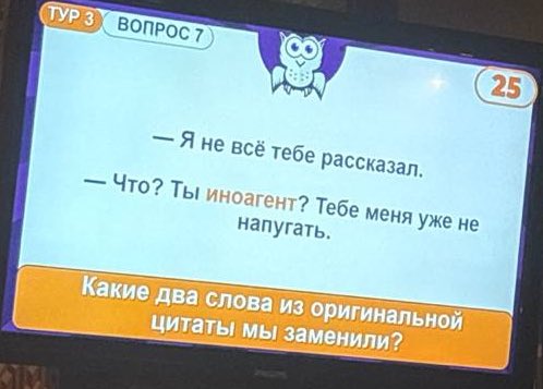 skazal_on's tweet image. Ничего необычного — просто задания из квиза, который недавно прошел в баре одного из российских городов
