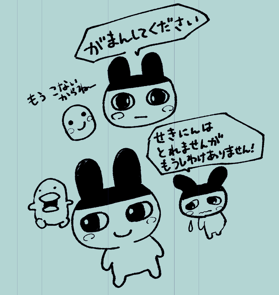 描き文字がたまごっちの字に似てると言われています 