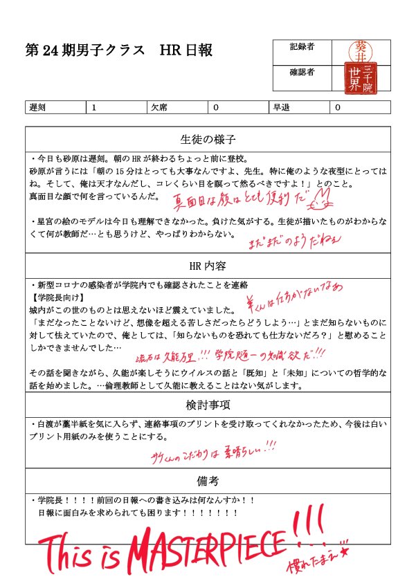＼ 葵井先生の学級日誌② ／
#天才養成アカデミー

#漫画が読めるハッシュタグ 
#マンガが読めるハッシュタグ
#刺さる人に届け一次創作祭り